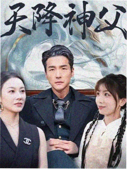 《长夜将明》剧集海报