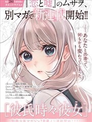 《纸上江湖》漫画改编海报